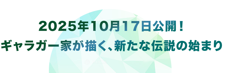 気候変動に喘ぐ地球 人類が選ぶべき 本当のクリーンエネルギーとは